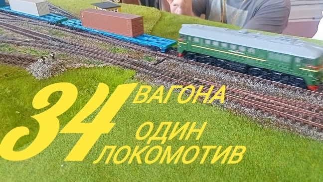 один локомотив тянет 34 вагона.mp4