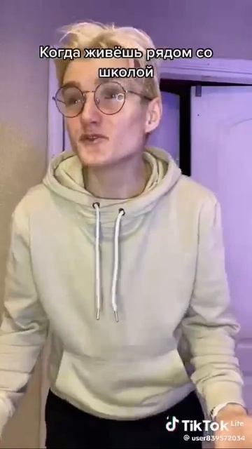 Когда живёшь рядом с школой