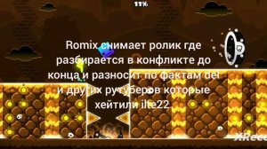 о конфликте del и ilte22