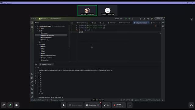 Встреча в Телемосте Алена Осиновская (ЕГЭ) 19.04.26 11-05-20 — запись