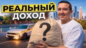Работа в такси Москва | Пятница: ожидание vs реальность