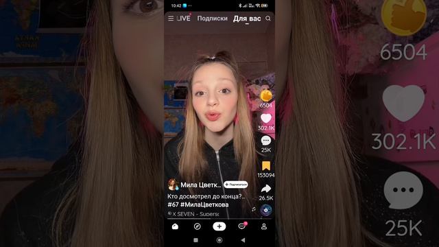 😱Я нашла в Likee страшную тайну про мем 67!😱😱