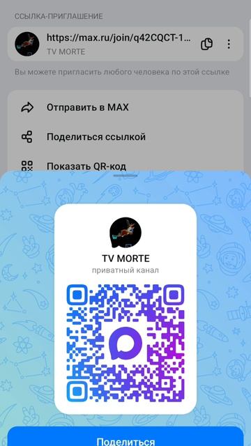 Https://max.ru/join/q42CQCT-1QpAbgG4wl3huUU70rBFqMbv_dyDP9KHLyo мой канал в максе