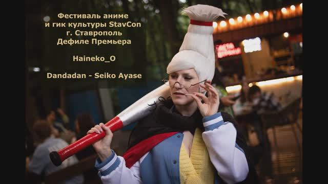 Haineko_O - Dandadan - Seiko Ayase. StavCon 2025