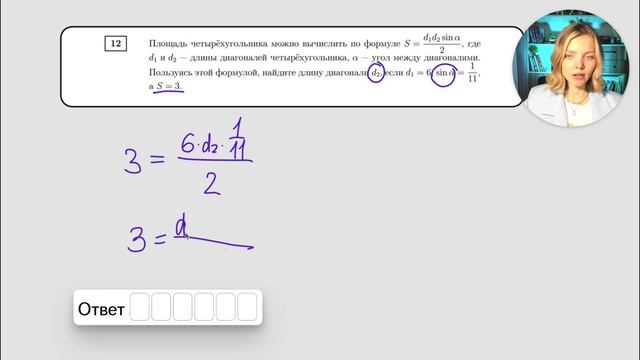 Пробник по Тарифам — 12
