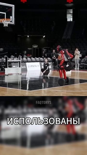 Робот баскетболист