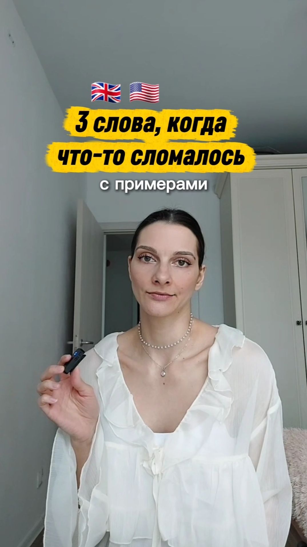 Здесь всё об английском! Подписывайтесь #английский #английскийязык #английскийдляначинающих #юмор