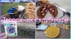 Выпечка.Мукбанг.У нас пополнение 🤭Покупочки👍