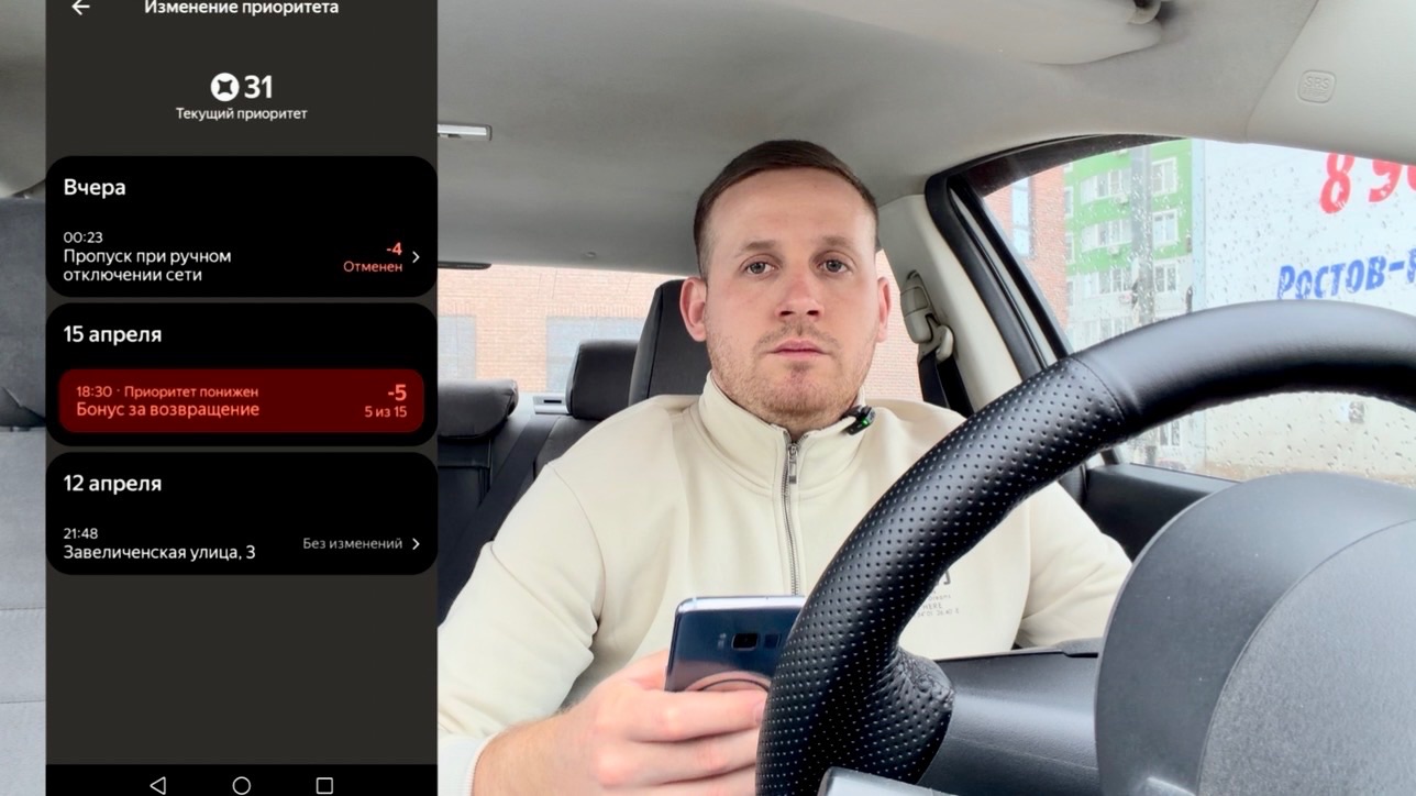 Яндекс такси убирает самолет, как пропускать заказы