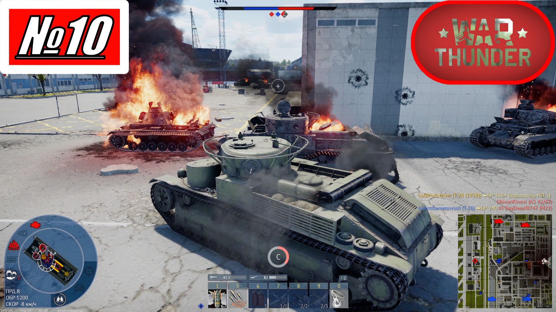 [Let's Play][Игра №10][Без комментариев][Танковые аркадные бои][War Thunder]