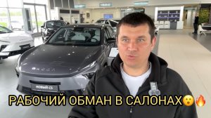 😮ОБМАН В САЛОНАХ 😱❗️БУДЬТЕ ВНИМАТЕЛЬНЫ❗️❗️❗️