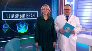 Главный врач. Победить лейкоз: новые методы лечения