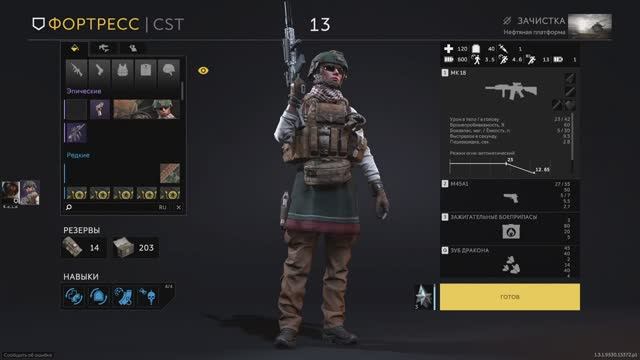 Калибр • Фортресс НЕФТЯНКА в одиночку