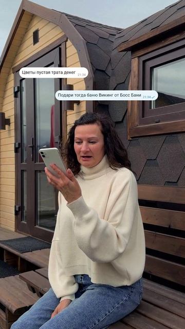 Подари баню Викинг от Босс бани