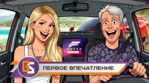 Forza Horizon 5. Первое впечатление о лучшем!