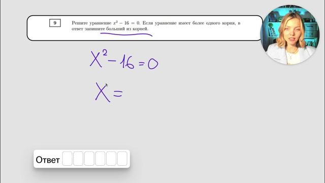 Пробник по Тарифам — 09