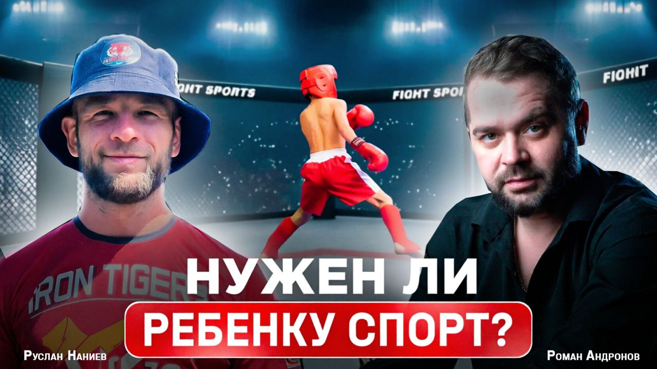 Почему дети бросают спорт? Ошибки родителей и секреты мотивации от тренера - психолога.