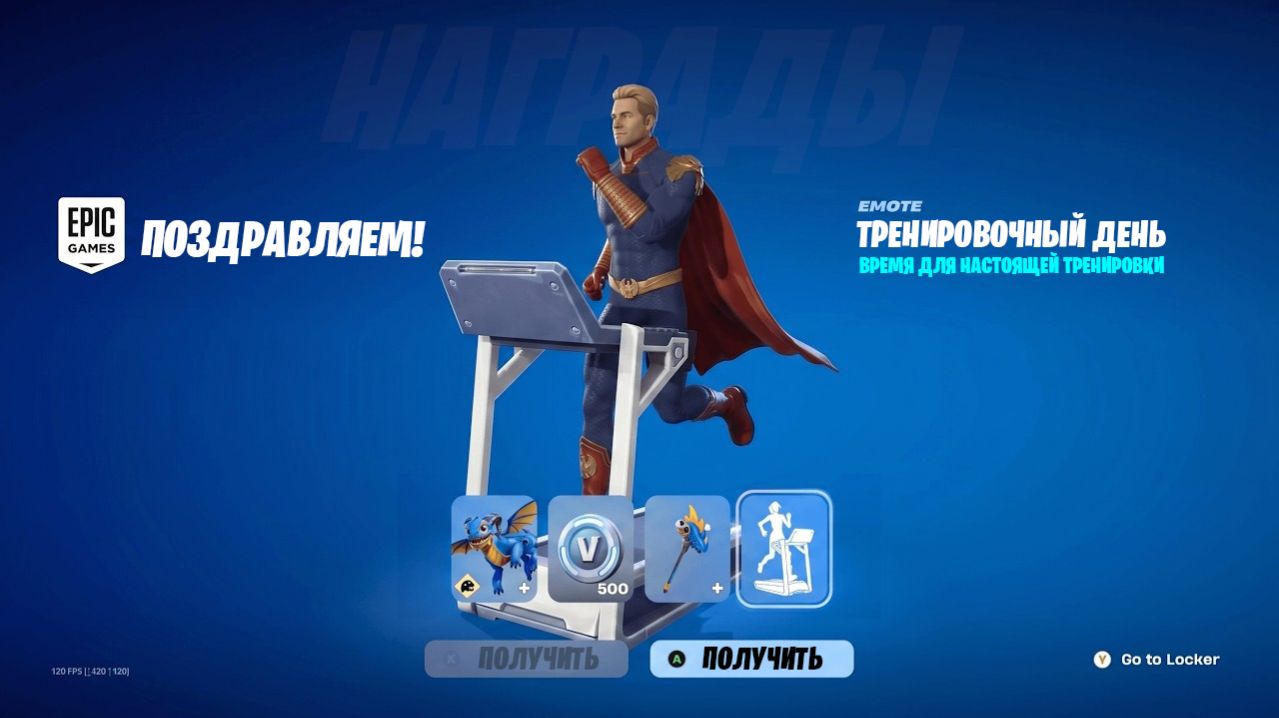 НАБОР ЗА 0 В-БАКСОВ В ЧЕСТЬ НОВОЙ КОЛЛАБОРАЦИИ ДЛЯ ВСЕХ ИГРОКОВ В ФОРТНАЙТ! ПАЦАНЫ В ФОРТНАЙТ!