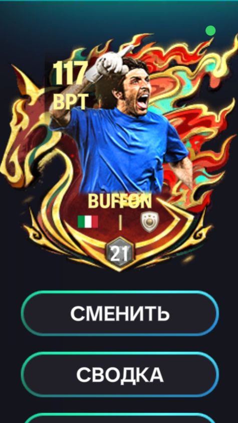 16 апреля, футбол. Вратарь имба.🤣