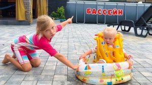 СОФУНЬЯ ШАЛУНЬЯ - СОФИЯ И НИКА ХОТЯТ БОЛЬШОЙ БАССЕЙН.