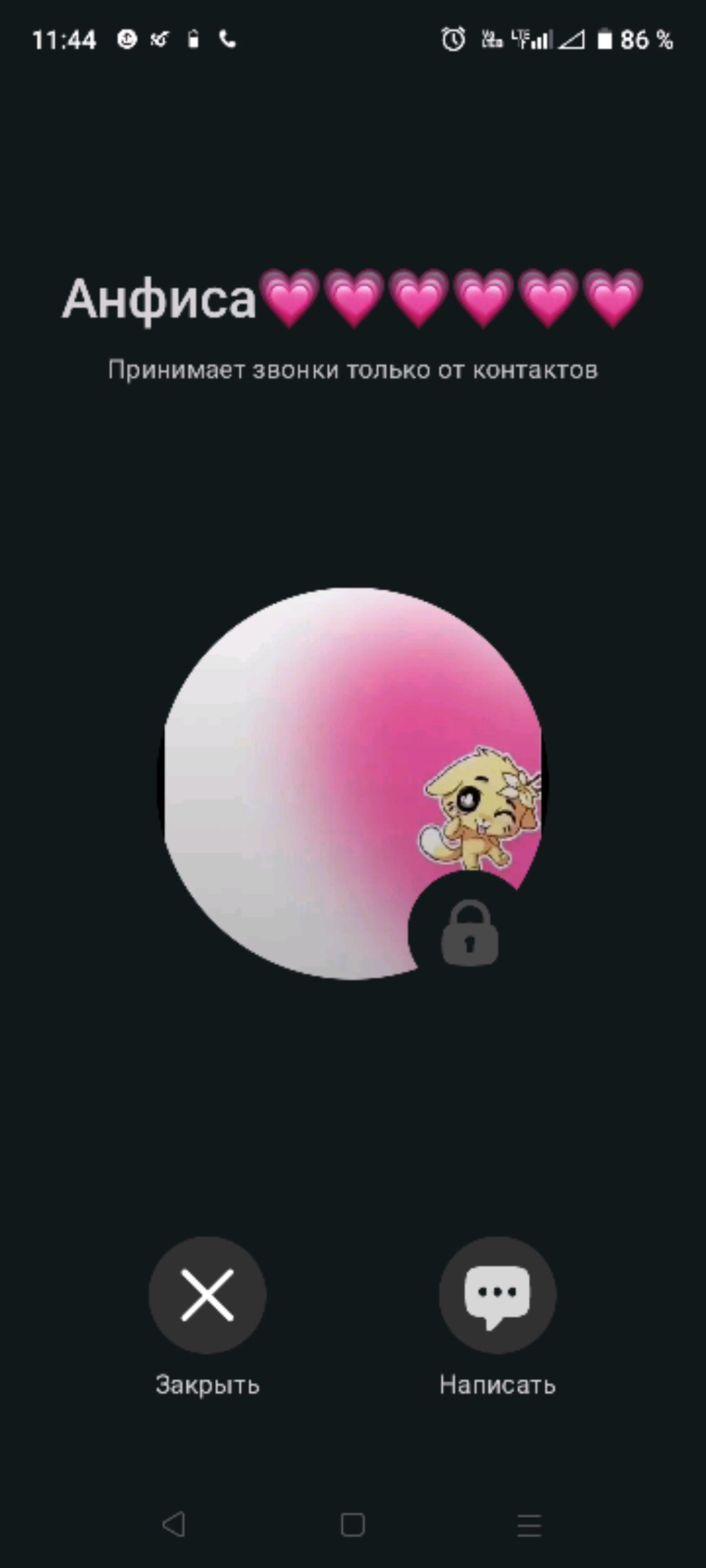 анфисочка💗💗💗💗💗💗💗💗💗