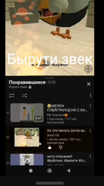 Берите звук #snakeking #корользмей #мем