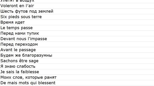 Six Pieds Sous Terre