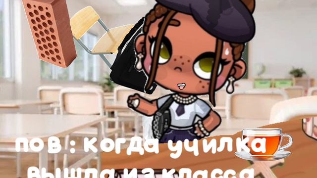 ыхвхвхах 😇 не пов а рил 😂!!!..