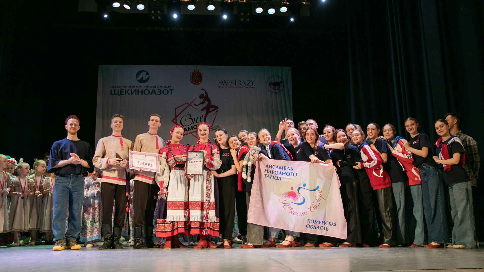 Вне рамок 2023