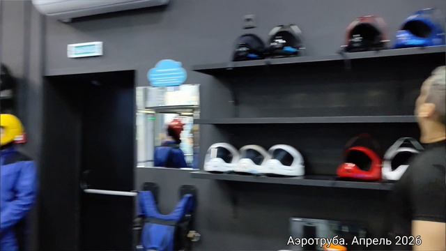 Кирилл. Полёт в аэротрубе. апрель 2026