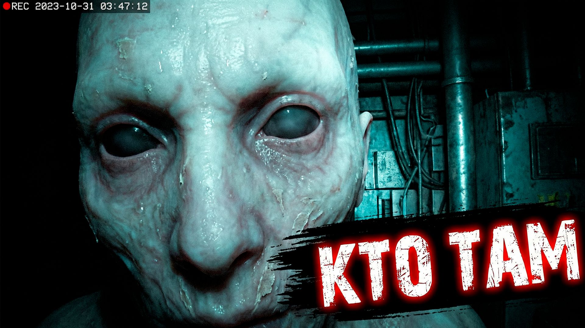 ПРАВИЛА НОЧНОЙ СМЕНЫ | Страшные Истории На Ночь