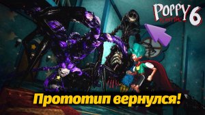 Кто опаснее, Лили или Прототип? полное прохождение Poppy Playtime 6 фан от Buggy Huggy (rus перевод)