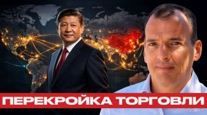 Почему Китай усиливает влияние на глобальные пути - Алекс Крейнер