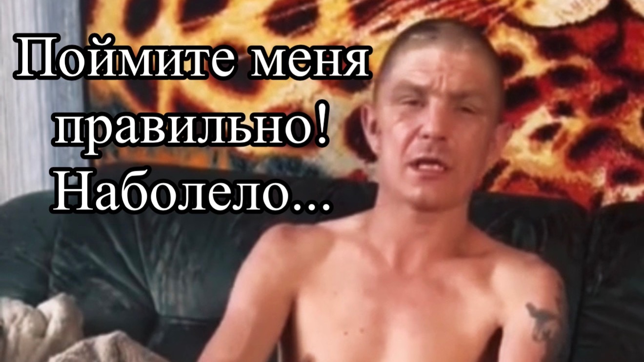 Безумный Паша делится проблемами... Поссорился с Иришкой Чики Пики