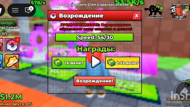 Лезем за брэйнротами