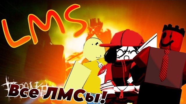 ВСЕ LAST MAN STANDINGи И КРАТКИЕ ПОЯСНЕНИЯ О НИХ! Что СКРАПНУЛИ, что УСТАРЕЛО??? - Forsaken