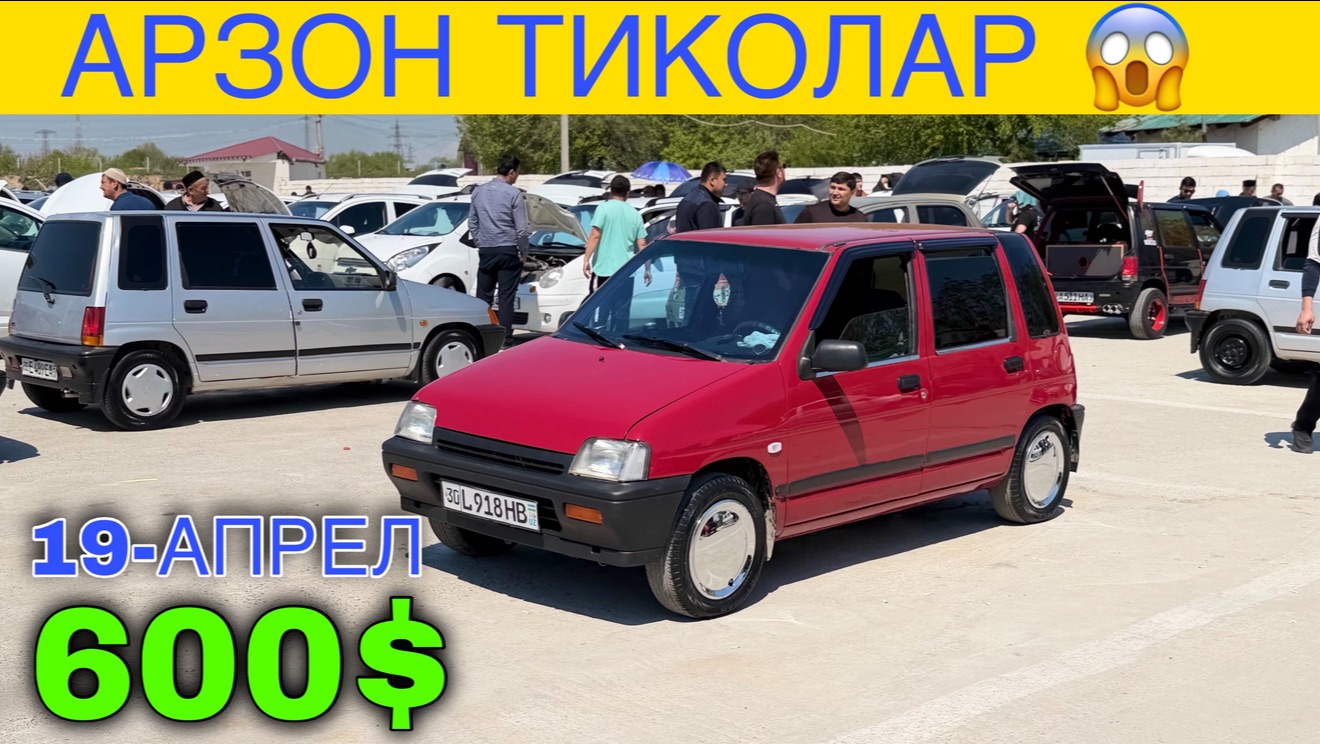 Тико нархлари 2026.Янги нархлар… Самарканд мошина бозори 2026