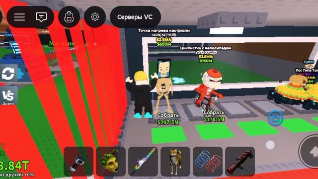 Розыгрыш на чиклитеру и пот хоспот