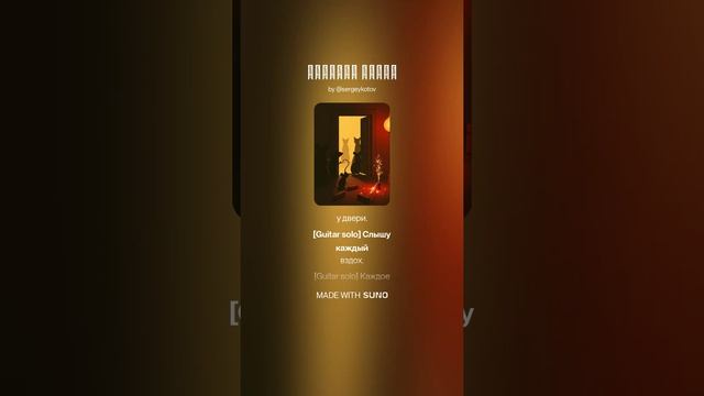 Часть пятая «Преображение» (продолжение)