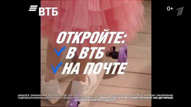 Рекламный блок (Первый канал (Саранск), 12.04.2026)