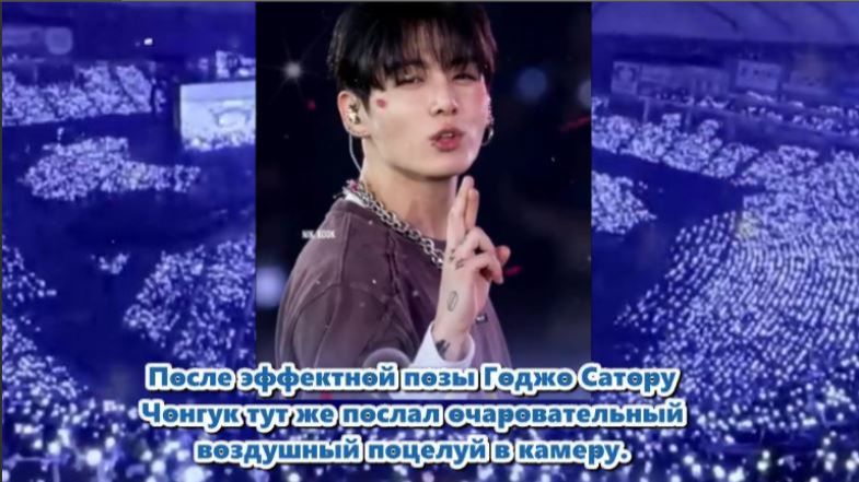 Чонгук исполнил фирменный жест Сатору Годжо из популярного сериала «Дзюдзюцу Кайсен».