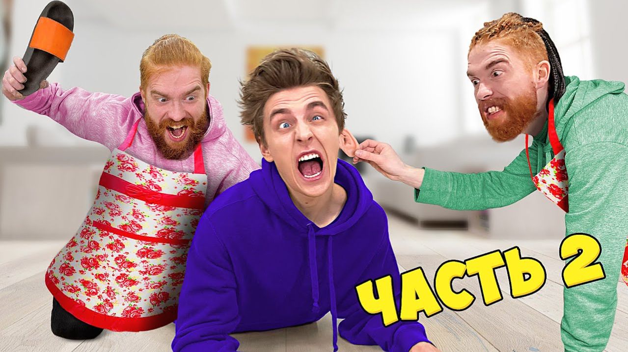 Кого Первым Накажет НЯНЯ Получит 1000 - Челлендж 2 Часть