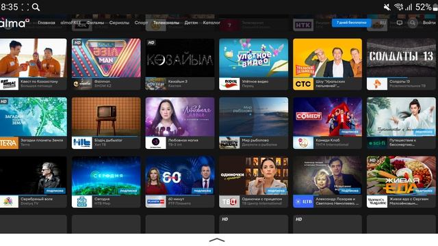 Развлекательные телеканалы онлайн-кинотеатров Казахстана