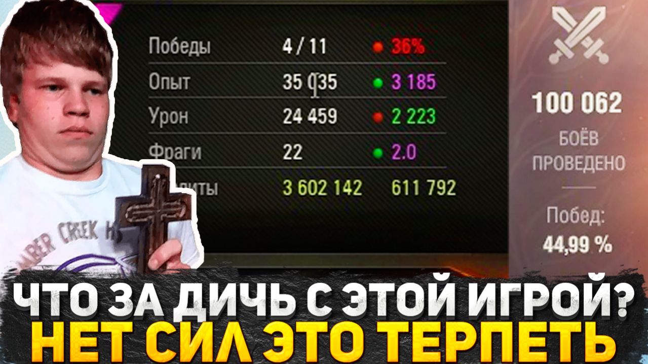 ЧТО ЗА УЖАС ТВОРИТСЯ В МИРЕ ТАНКОВ? ПОЧЕМУ УХОДЯТ ИГРОКИ? МЫСЛИ СТАРОГО ИГРОКА WOT