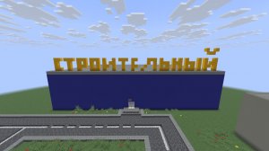 Строим Магазин строительства + Улучшаем город