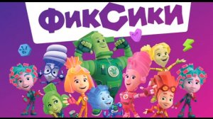 Фиксики/Музей космонавтики/Станция МИР
