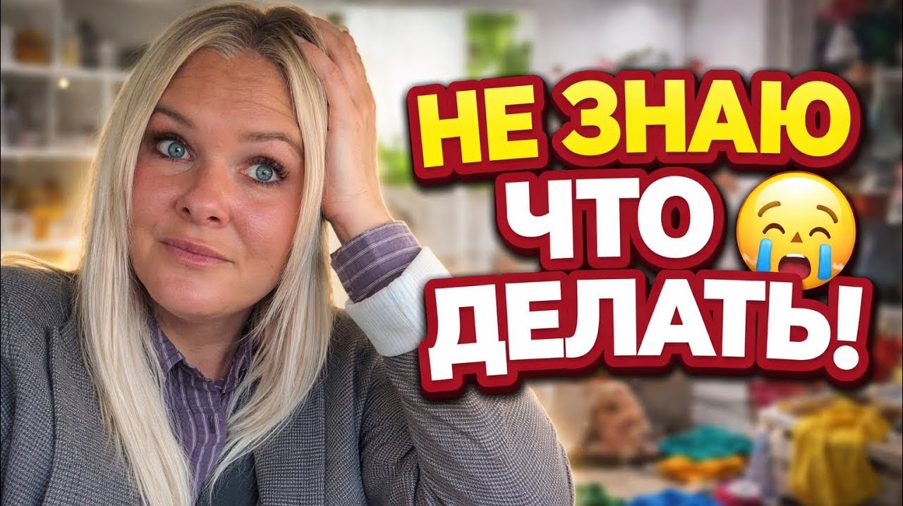 😩НЕ ЗНАЮ ЧТО ДЕЛАТЬ С СЫНОМ! ОПЯТЬ В МАГАЗИН!