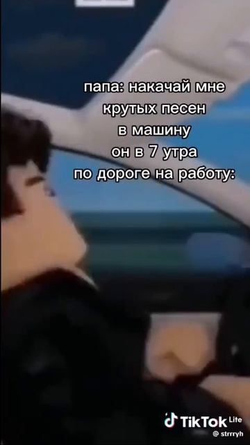 Когда качаешь головой под музыку