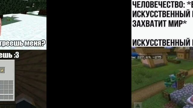 Мемы по Майнкрафт