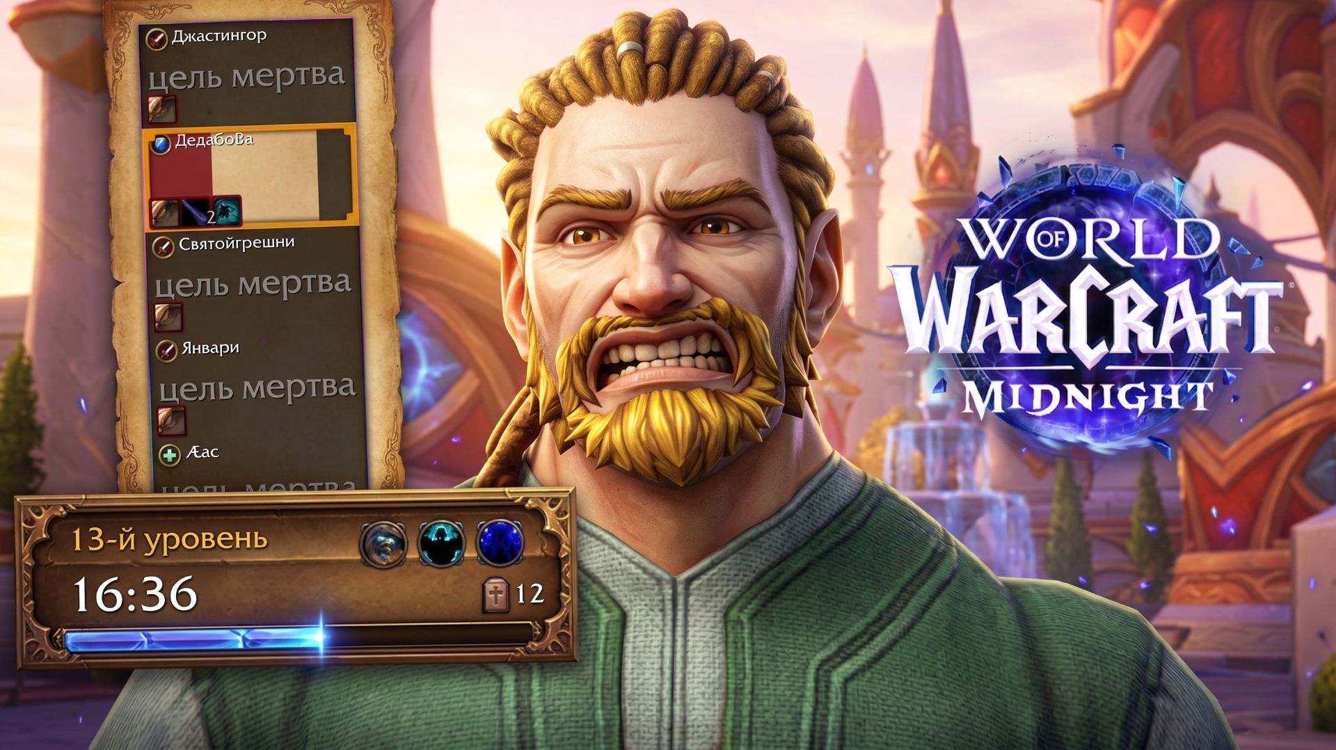 Лютые ВАЙПЫ в МИФИК+ в WoW Midnight